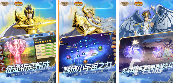 好玩的圣斗士游戏推荐 2025热门的圣斗士手游分享