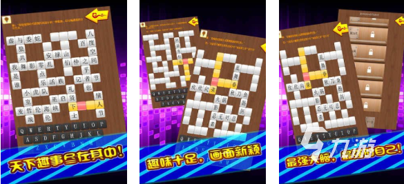 熱門的詞語接龍游戲下載推薦 經(jīng)典的接龍游戲大全2025