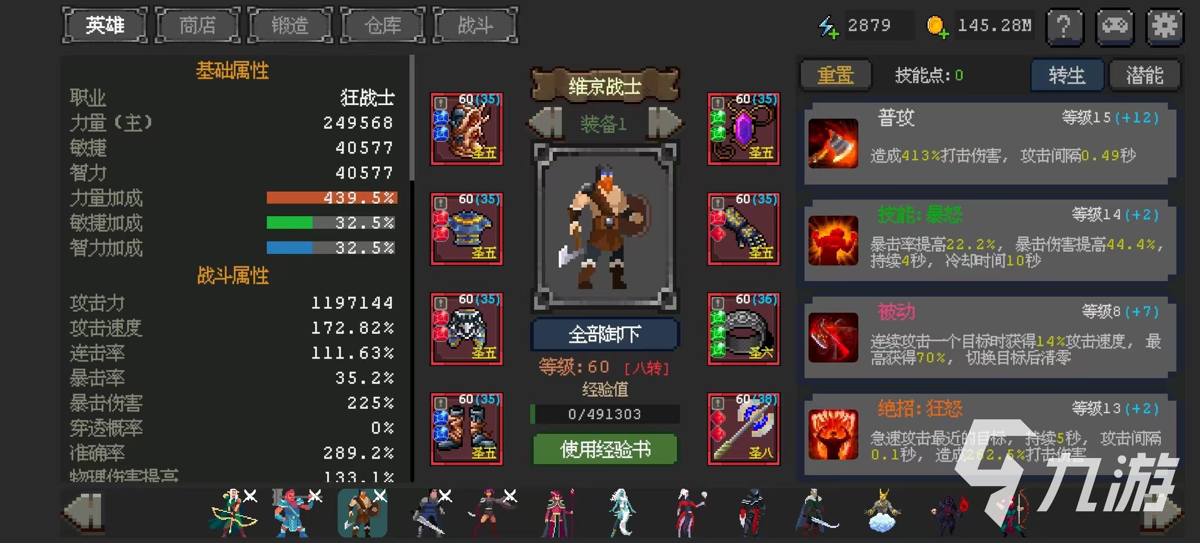 魔法之路免费完整版下载链接介绍 魔法之路下载地址推荐