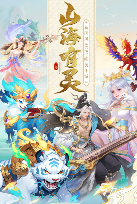 2024最好玩的仙侠手游推荐 高人气的仙侠手游排行榜