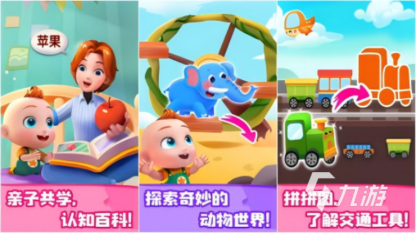 寶寶學(xué)漢字游戲合集 2025最熱門的漢字早教手游大全