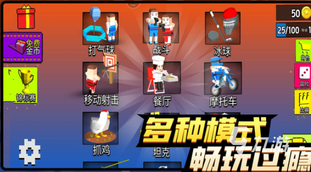 有意思的四人对决游戏下载介绍2025 高人气的四人对决游戏大全