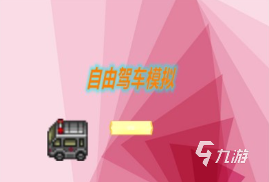 2025无需wifi的游戏大全 经典的单机游戏top5