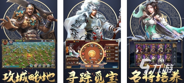 2025耐玩的三国攻城的游戏有哪些 好玩的三国攻城的游戏推荐