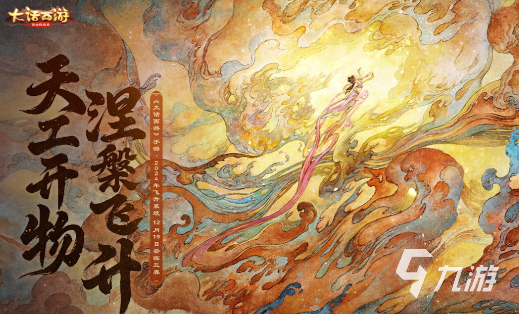 有趣的所有西游游戏大全 好玩的西游游戏合集2025