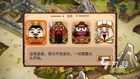 经典的三国无双手游有没有2025受欢迎的三国手游下载分享