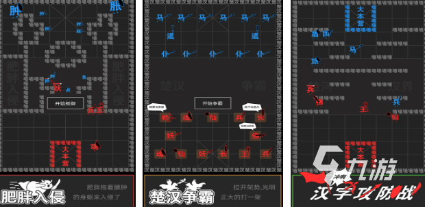 有趣的汉字游戏盘点 人气较高的汉字游戏分享2025