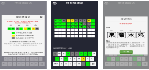 热门的词语接龙游戏下载推荐 经典的接龙游戏大全2025截图