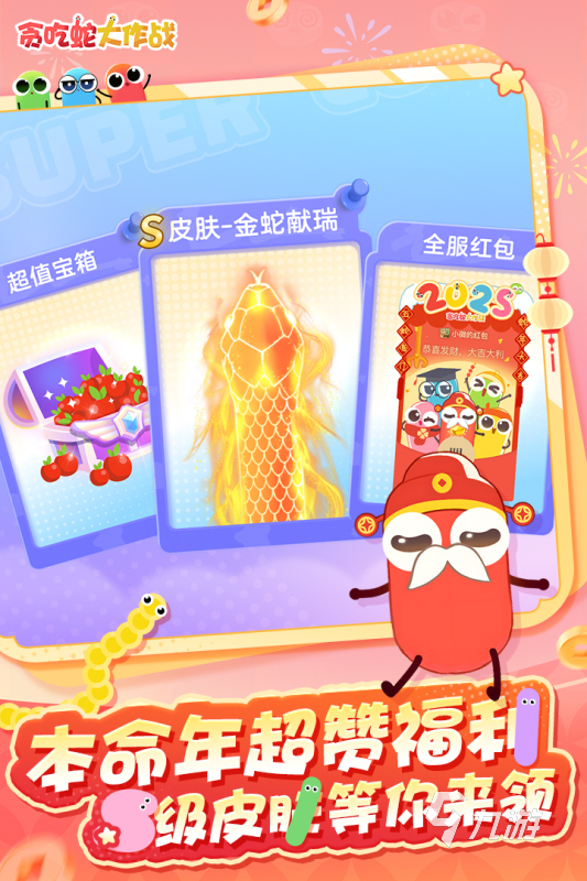 有哪些贪吃蛇游戏分享 2025受欢迎的贪吃蛇游戏排行榜