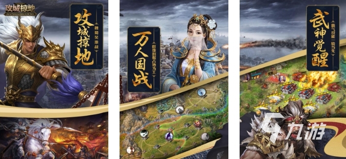 2025耐玩的三国攻城的游戏有哪些 好玩的三国攻城的游戏推荐