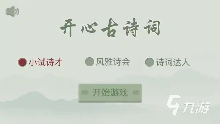 可以学知识的游戏软件有哪些 2025好玩的可以学知识的游戏排行榜
