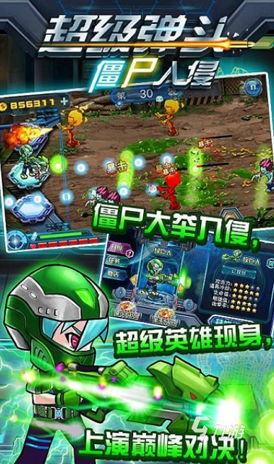 有趣的打丧尸射击类手游介绍2025 打丧尸射击手游哪些值得玩