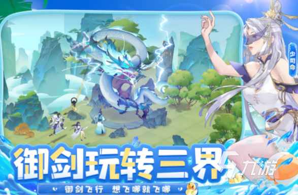 2024最好玩的仙侠手游推荐 高人气的仙侠手游排行榜