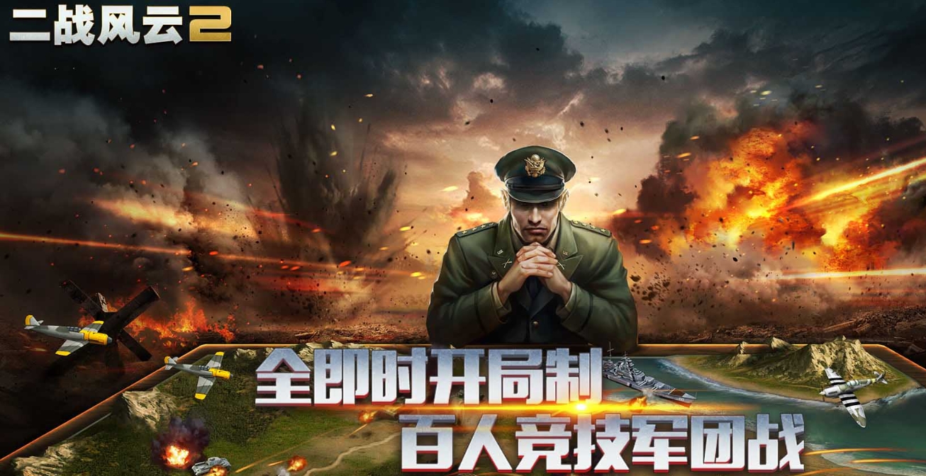 可以打仗的游戏有哪几个 可以打仗的游戏大全2025截图