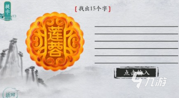 最近很火的汉字闯关游戏大全 2025热门汉字闯关游戏推荐