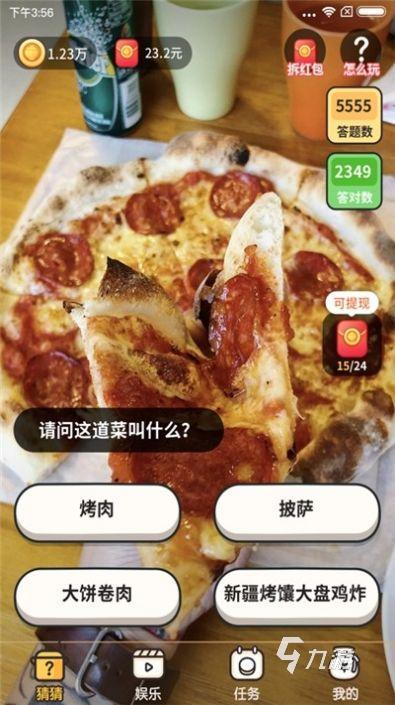 2025趣味猜食物游戏排行前五 超好玩的猜美食游戏有哪些