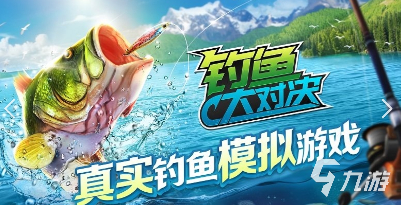 钓鱼游戏大全推荐 有哪些好玩的钓鱼游戏2025