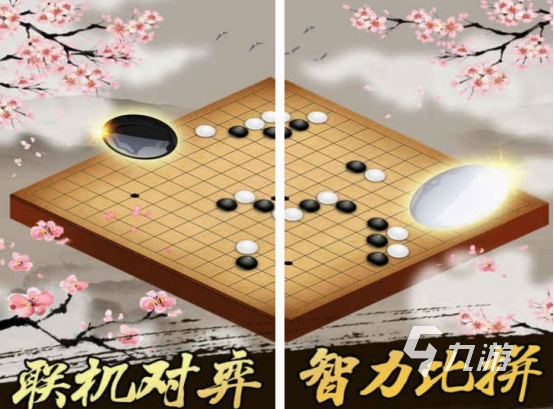 耐玩的五子棋小游戲有哪些 經(jīng)典的五子棋小游戲下載推薦2025