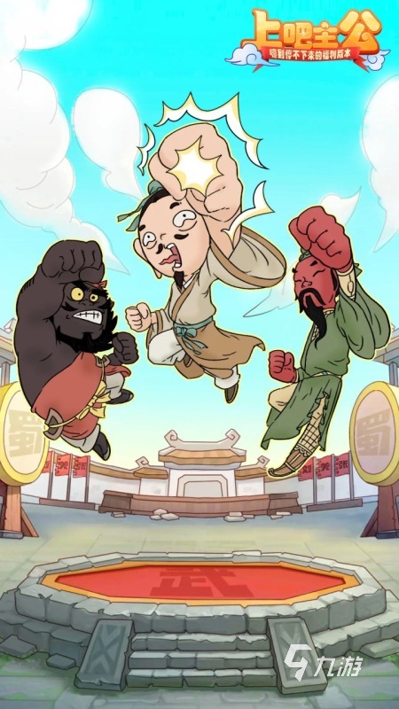 受欢迎的三国回合制游戏盘点 2025优秀的三国回合制游戏分享