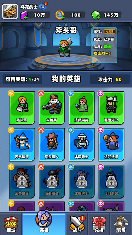 斗龙战士3截图2