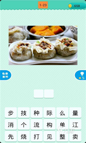 2025趣味猜食物游戏排行前五 超好玩的猜美食游戏有哪些