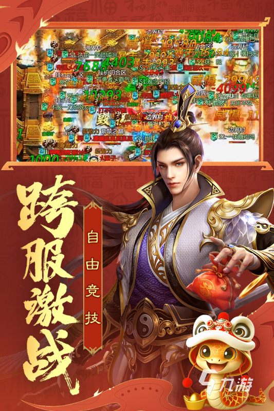 传奇手游热门盘点2025 好玩的传奇手游免费下载分享