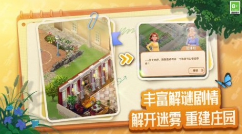 流行的自主游戏前五名 好玩的自主游戏大全2025截图