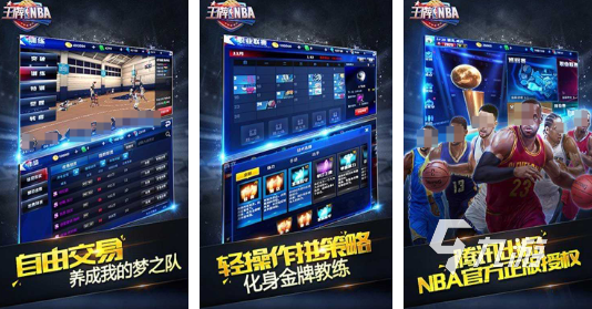 热门的nba手游有没有2025高人气的nba手游下载大全