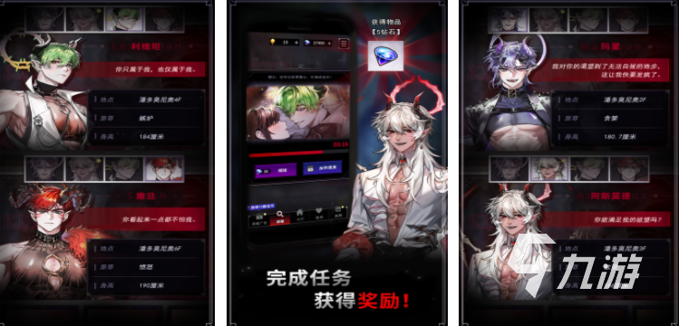 乙游手游推荐 2025必玩的乙女游戏分享