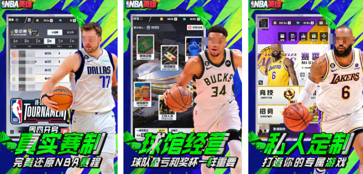 热门的nba手游有没有 2025高人气的nba手游下载大全截图