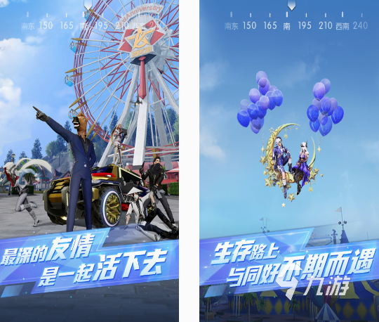 网易吃鸡手游叫什么 2025必玩的网易吃鸡手游排行榜