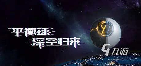 2025热门的小球闯关游戏是那些 受欢迎的小球游戏盘点