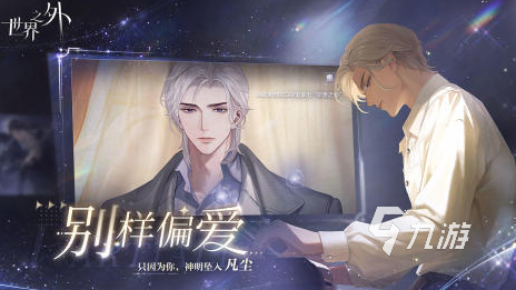 乙游手游推荐 2025必玩的乙女游戏分享