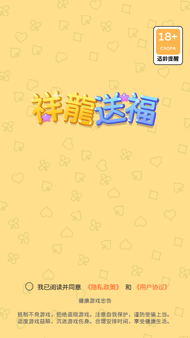 祥龍送福好玩嗎 祥龍送福玩法簡(jiǎn)介