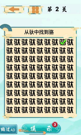 全民找茬游戏有哪些介绍2025 热门好玩的找茬游戏top5截图