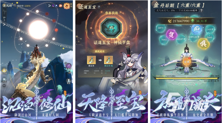 免费的正版修仙游戏下载 流行的修仙游戏推荐2025