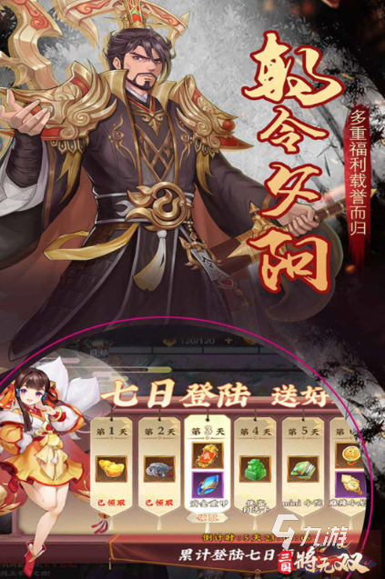 目前火的三国手游卡牌有哪些 有趣的三国手游下载合集2025