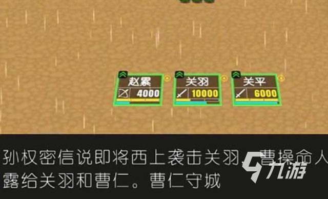 單機游戲三國志有哪些介紹2025 必玩的單機三國志游戲合集