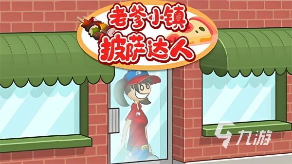 老爹游戲哪個好玩 2025最受歡迎的老爹游戲盤點
