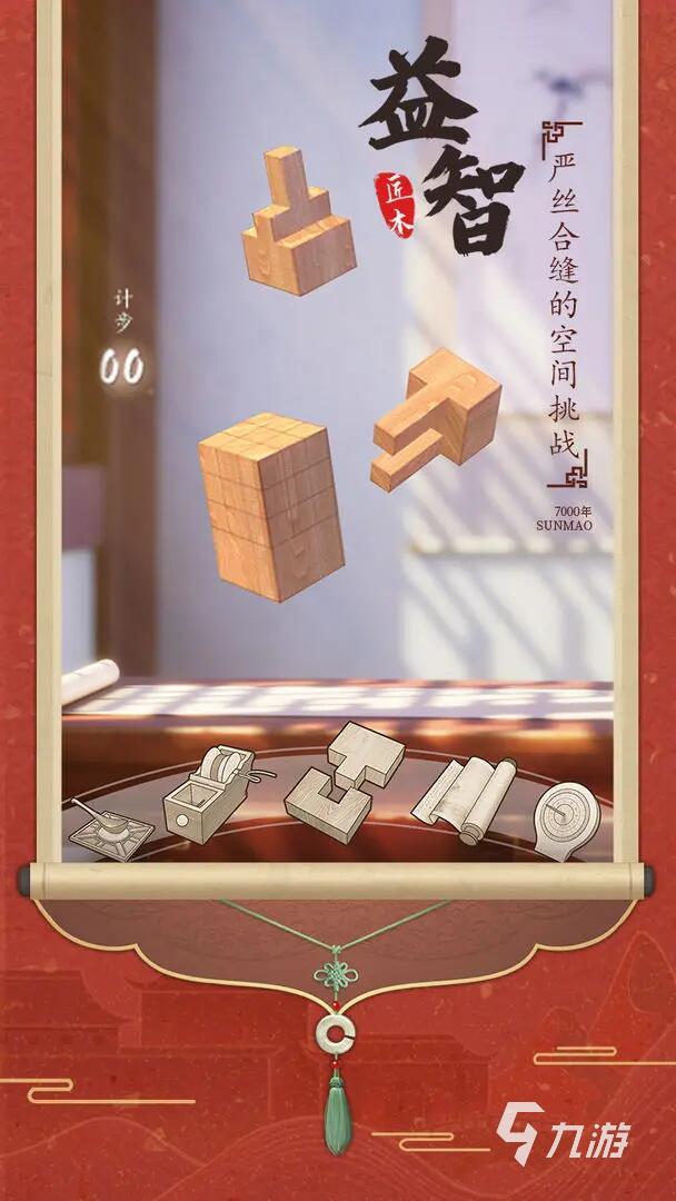 好玩的积木游戏汇总 2025有趣的积木游戏有哪些