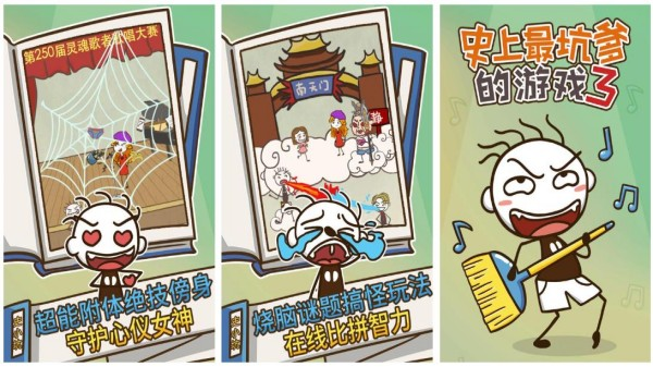 简单又搞笑游戏合集 2025最搞笑魔性的趣味手游大全截图