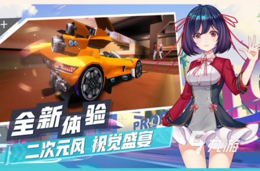 盘点好玩的赛车游戏有哪些2025 热门的赛车游戏分享大全