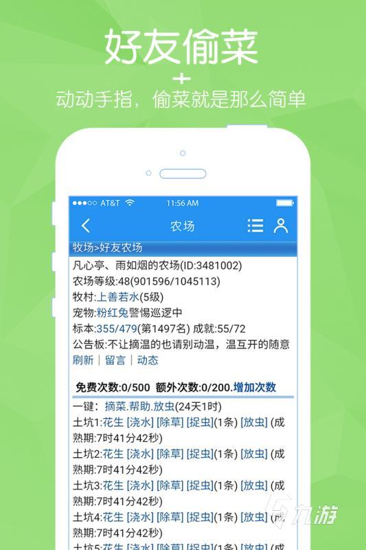 受歡迎的偷菜游戲有哪些 2025必玩的偷菜游戲下載合集