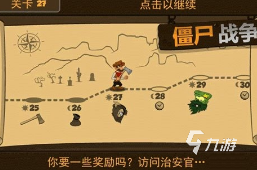 一个小人拿枪打僵尸的游戏推荐 2025热门的小人拿枪打僵尸游戏分享
