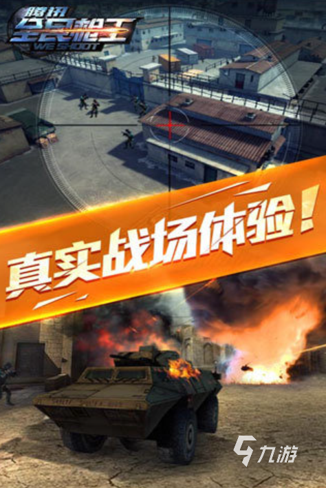 2025打枪游戏大全手机游戏下载 备受欢迎的打枪手游top10