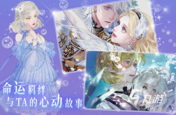 乙游手游推荐 2025必玩的乙女游戏分享