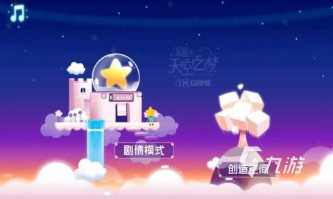 耐玩的星星游戏推荐 2025不错的星星游戏有没有