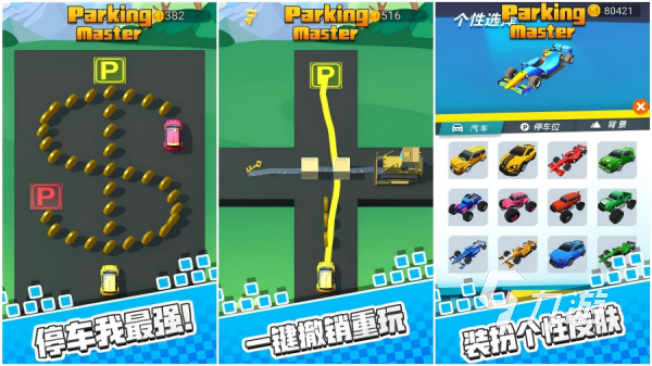 手动挡停车游戏哪个好玩 最流行的模拟停车手游大全2025