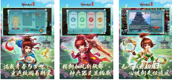 人气较高的神雕侠侣游戏前五名 受欢迎的武侠游戏排行2025