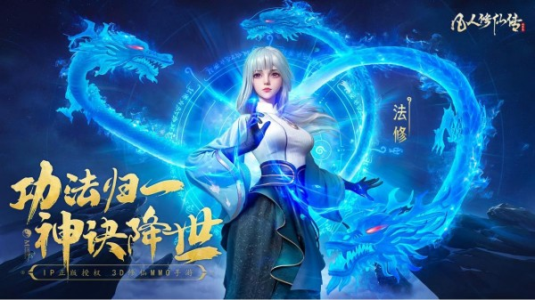 凡人修仙手游大全 2025最流行的修仙主题手游排行榜截图